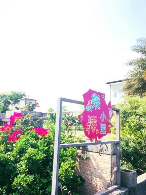 宜蘭 le 活 Xiaoya Apartamento Dongshan  Exterior foto